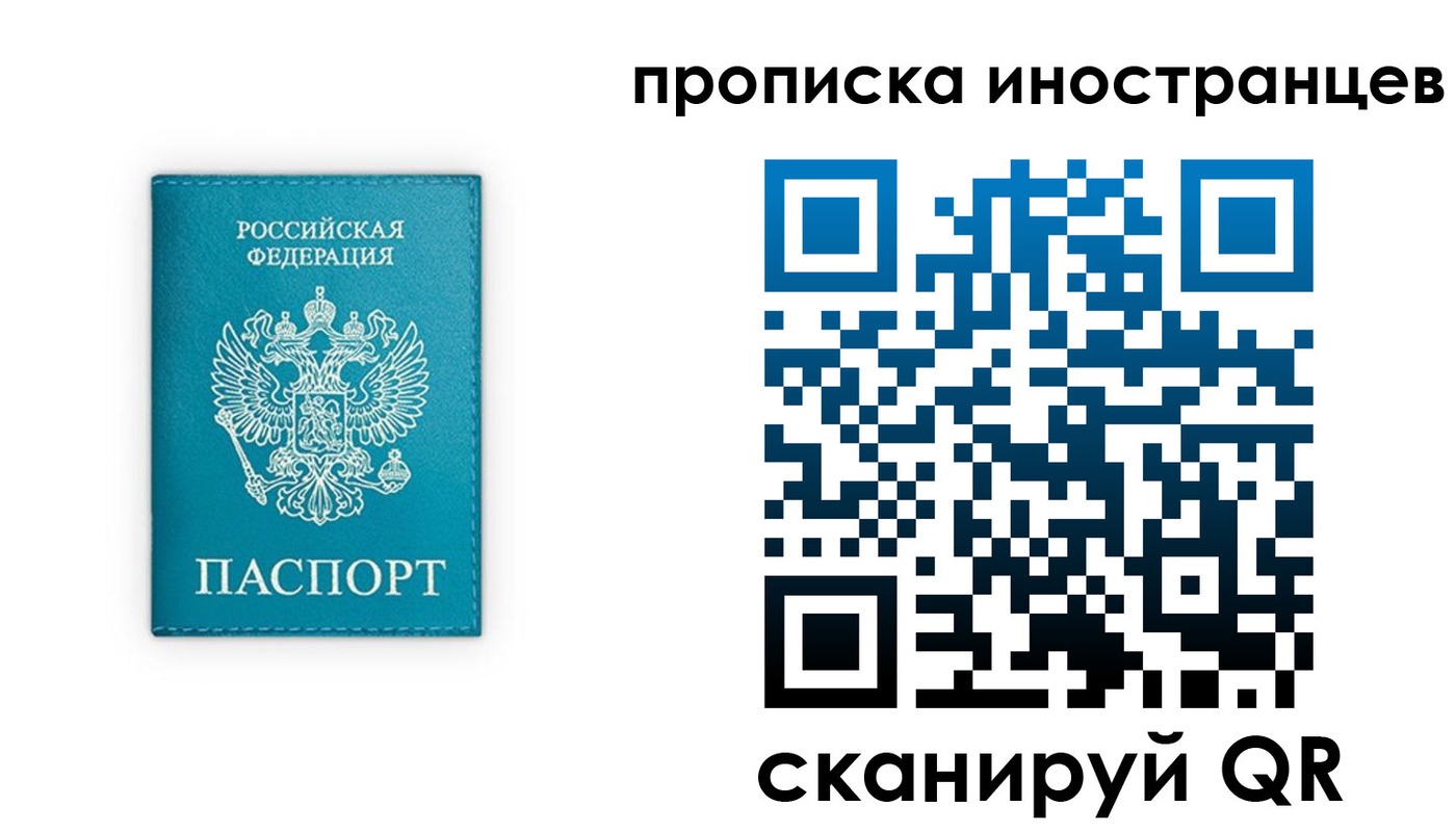 прописка для кредита в Ряжске