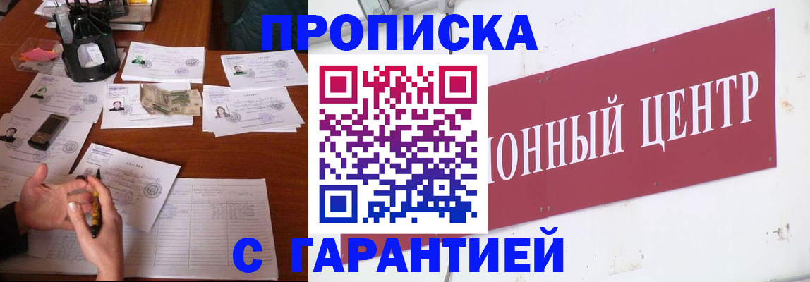 временная регистрация недорого в Ряжске