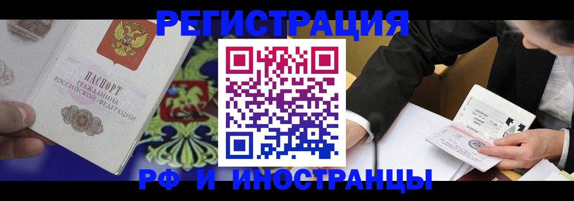 прописка регистрация в Ряжске